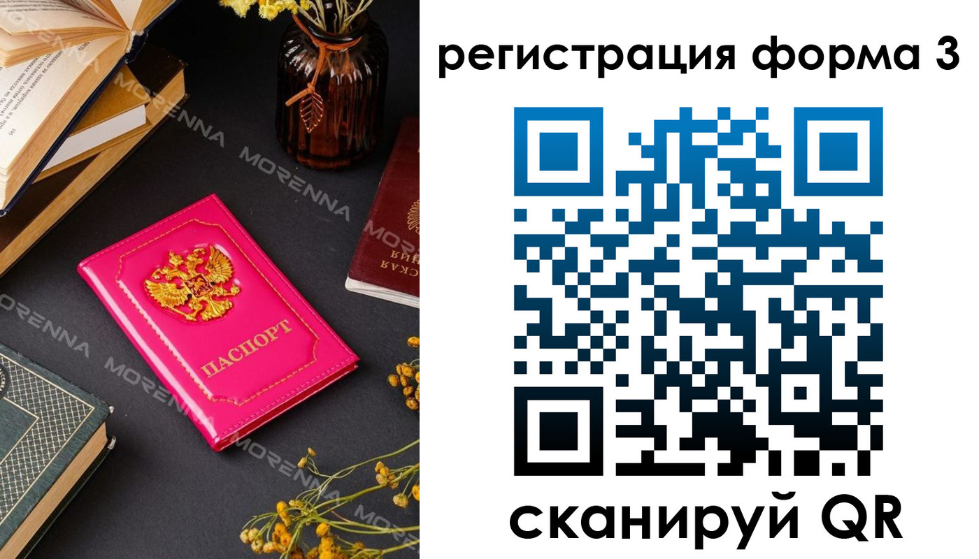 временная прописка в Волчанске