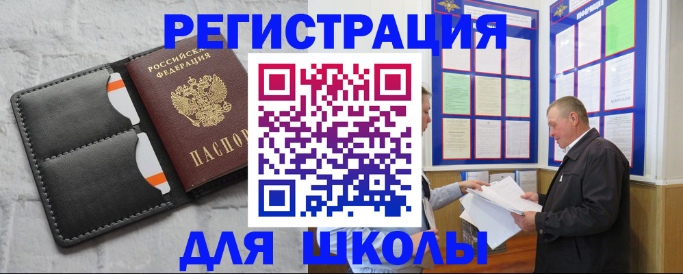 прописка 2025 в Волчанске