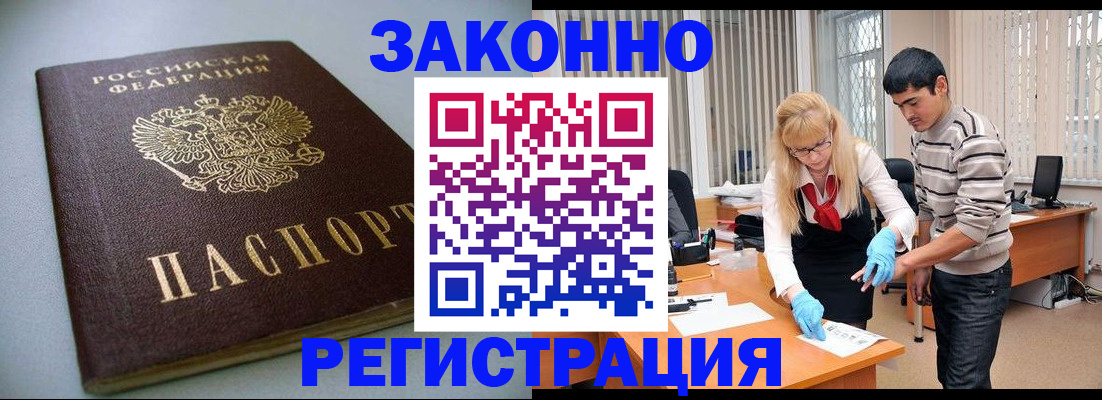 купить прописку в Волчанске