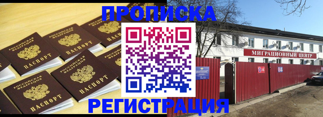 временная регистрация 2025 в Волчанске