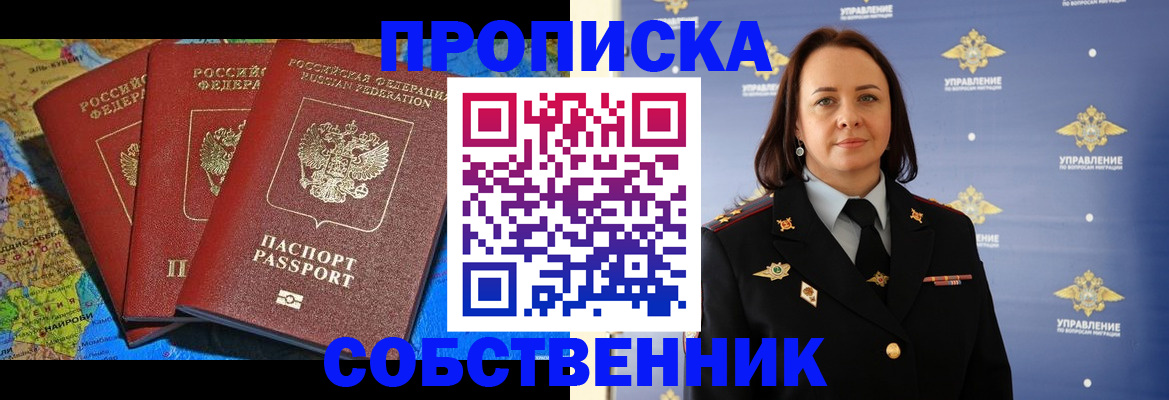 временная регистрация гарантия в Волчанске
