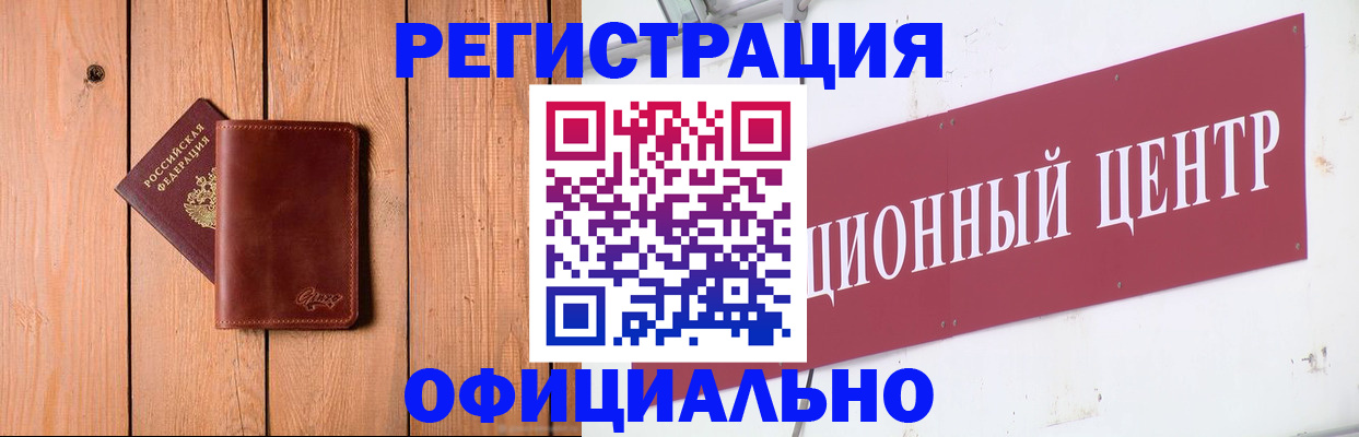 прописка для работы в Волчанске